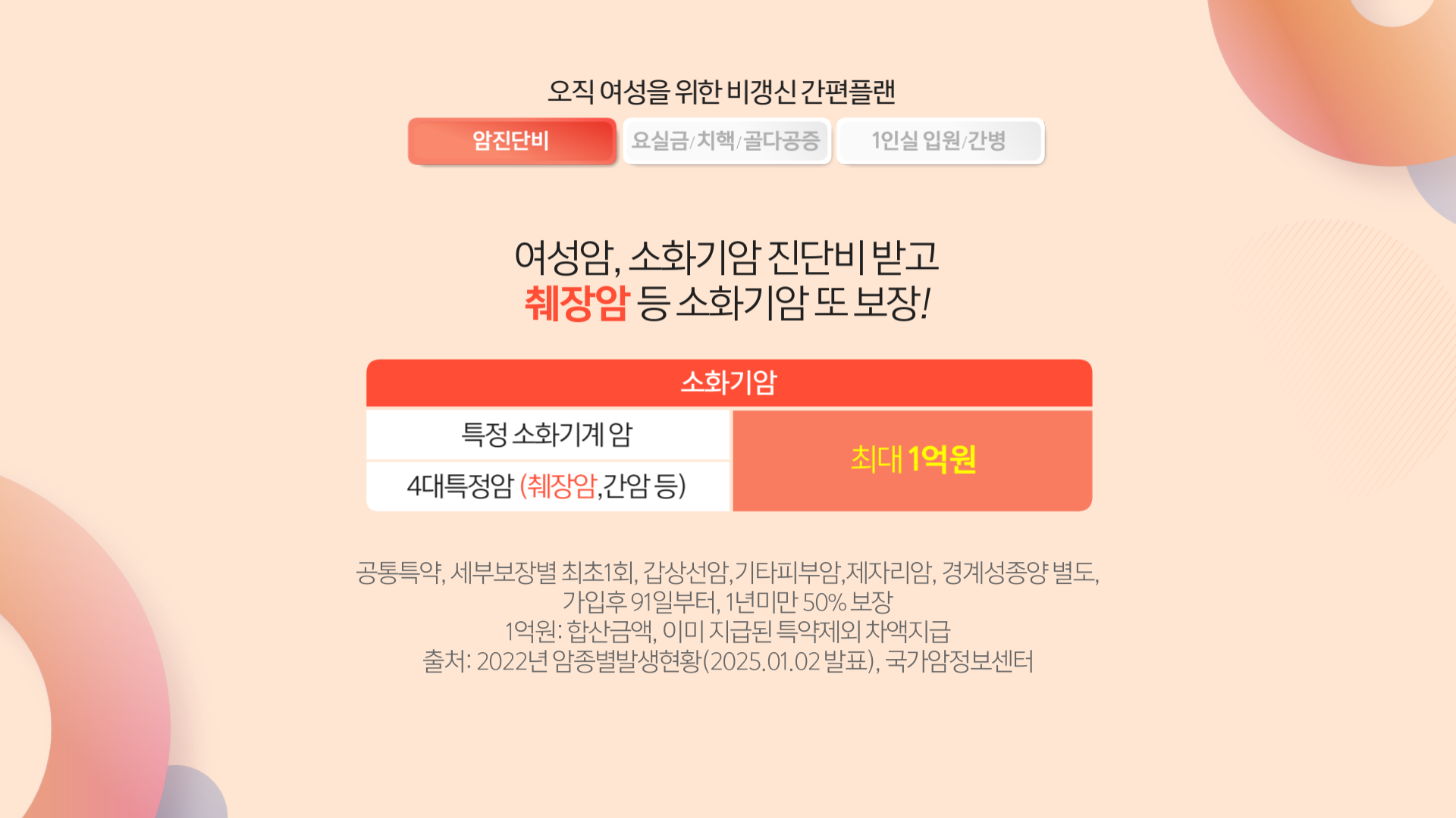 롯데손보_수정_크로마 (5)